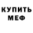 Alpha-PVP кристаллы mopaditi