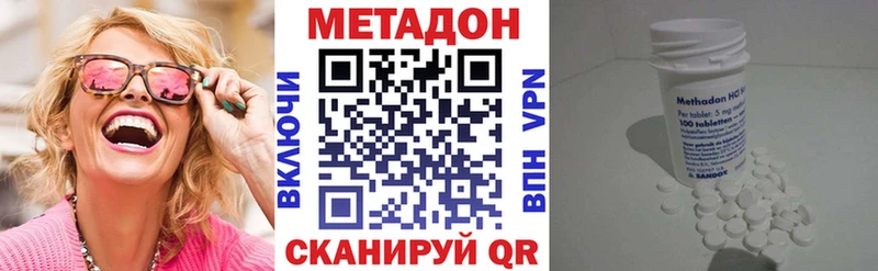 Метадон кристалл  блэк спрут как войти  Сокол 